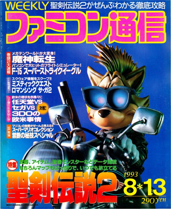 Weekly Famitsu   No. 243 August 13th 1993 cover